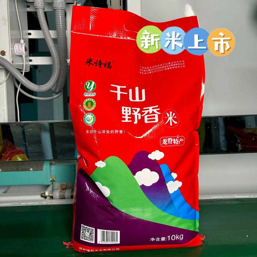 2024年新米千山野香米20斤只磨一次有米灰饭香浓郁原汁原味好大米