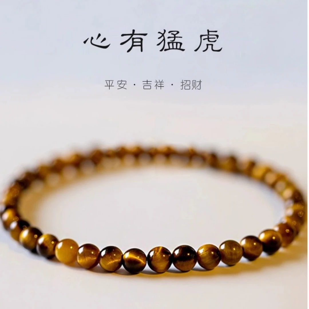 天然水晶虎眼石手链虎睛石手串招财圆珠猫眼显白女男潮复古风礼物