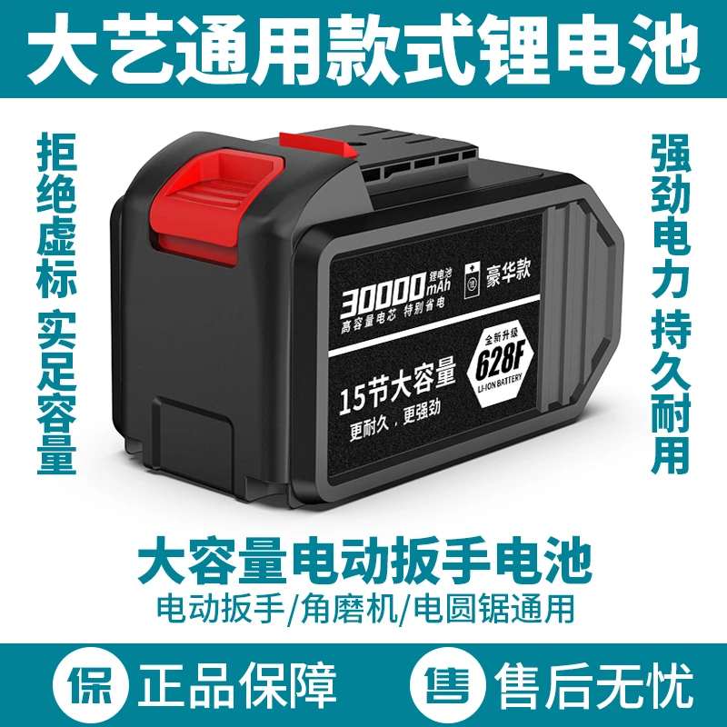 通用大艺款电动扳手锂电池高容量角磨机电锤强劲精品适用充电耐用