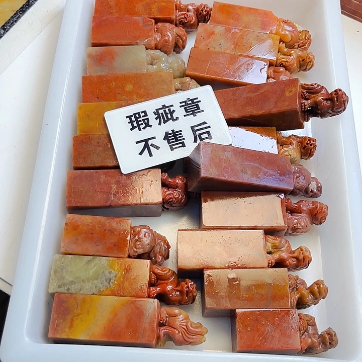 青田石印石正*行今天晚上去