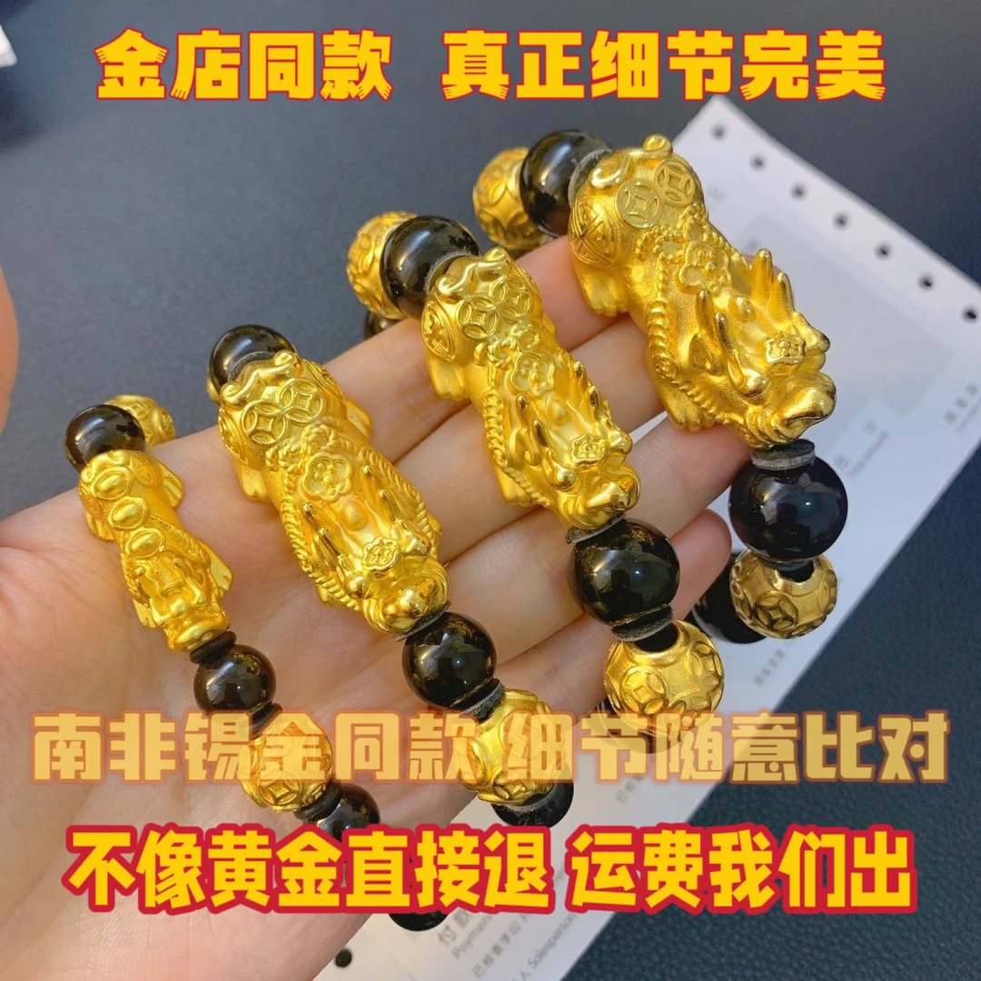 南非锡金黄金色貔貅大手链转运招财皮丘金色手串生日老公爸爸手串