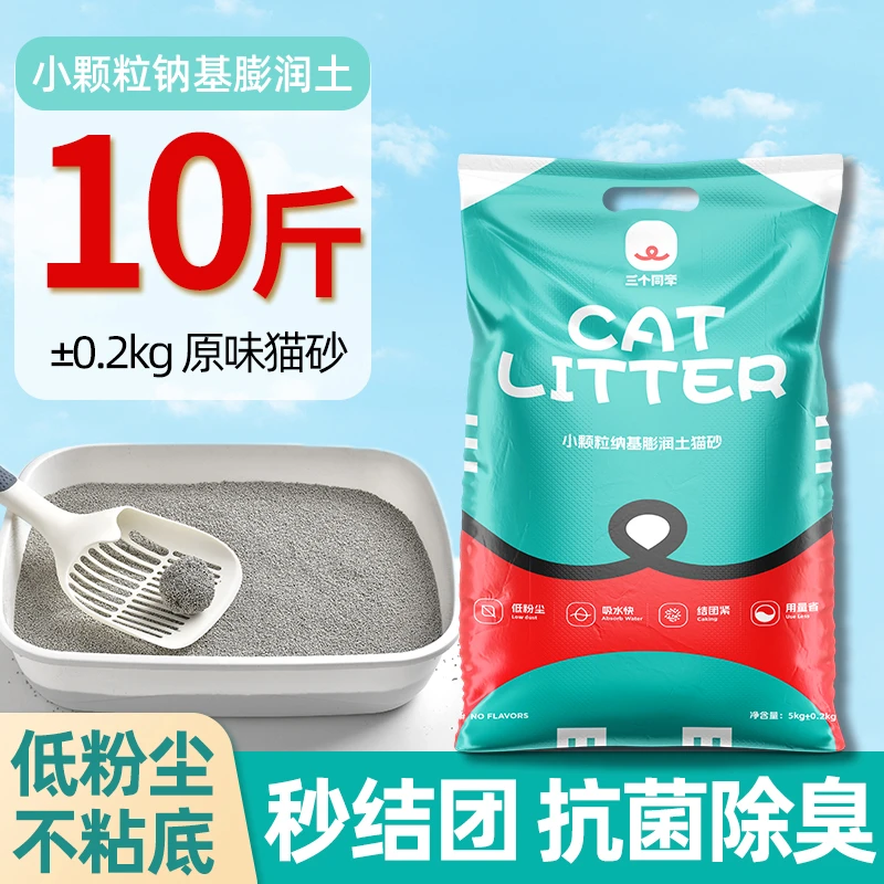 原味膨润土猫砂强效除臭抑菌秒截团不易散低粉尘不粘底性价比高