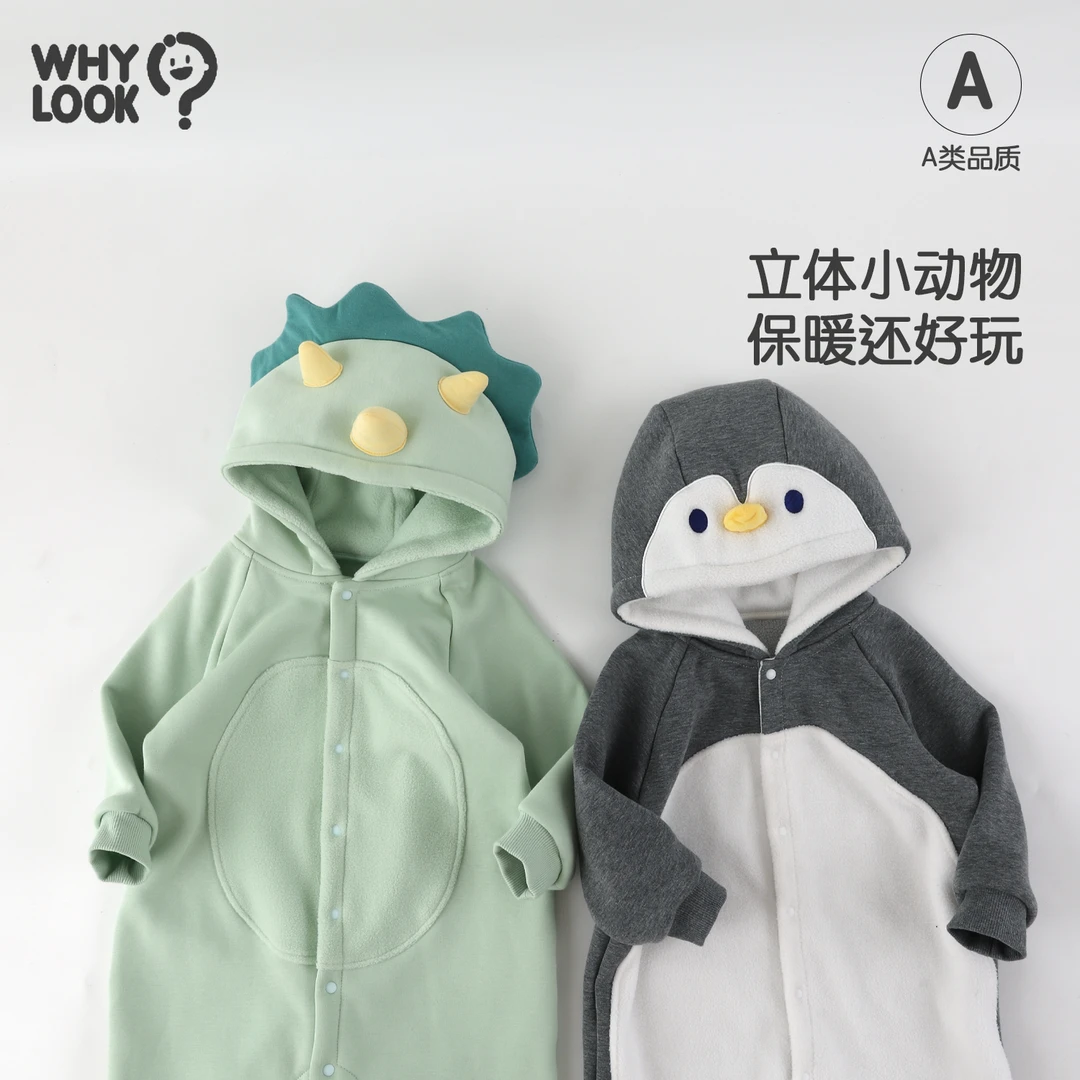 【造型系列】WHYLOOK婴儿衣服秋冬装带帽卫衣连体服亲肤绒恐龙造型
