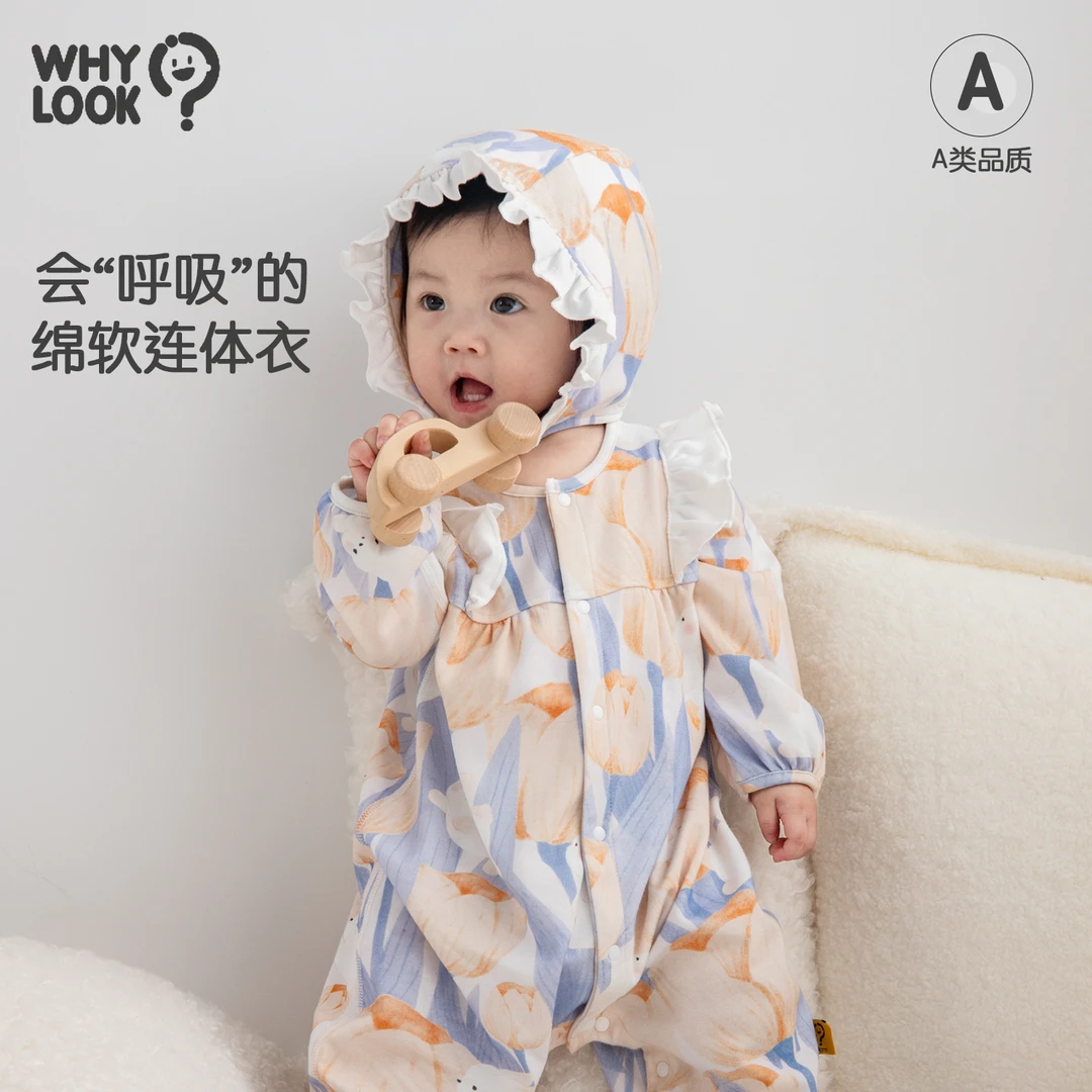 【紫郁金香】whylook 婴儿宝宝秋装纯棉爬爬服无骨开衫长袖连身哈衣