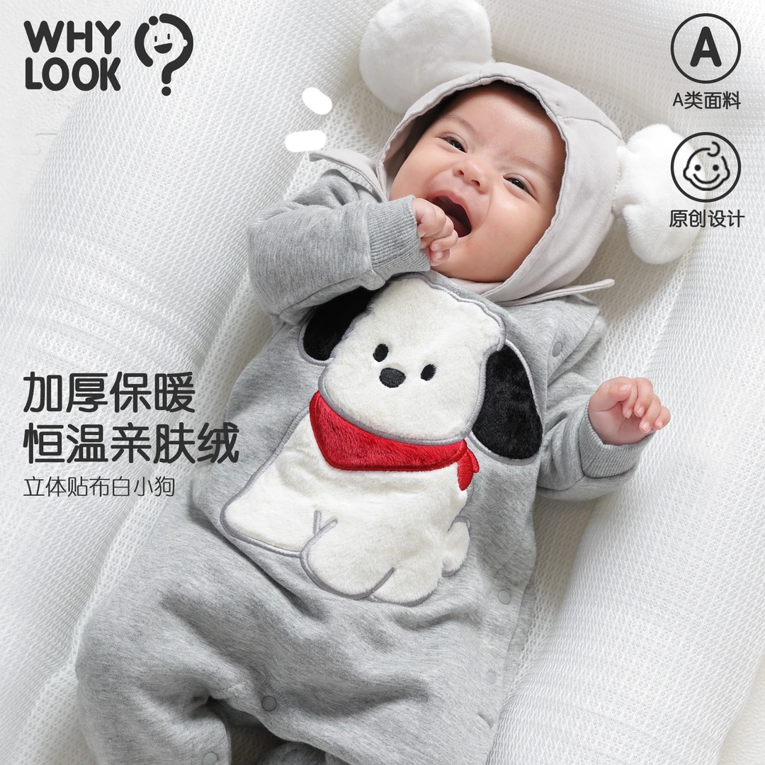 【萌宠小狗】whylook婴儿连体衣秋冬加绒宝宝衣服保暖亲肤绒外出服
