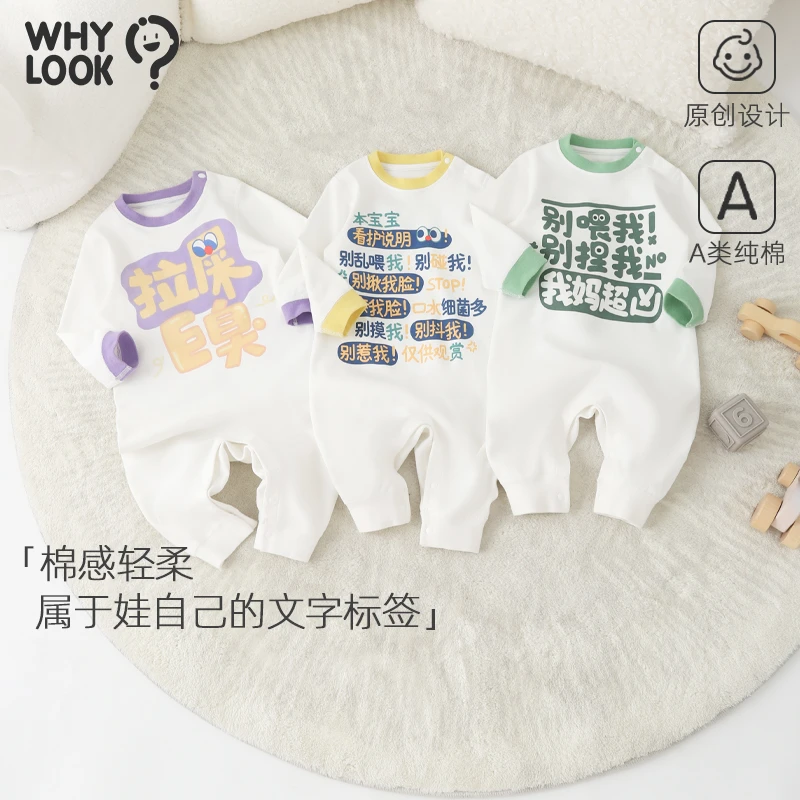 【中文系列】whylook婴儿衣服春秋装宝宝连体衣纯棉空调服轻柔棉感