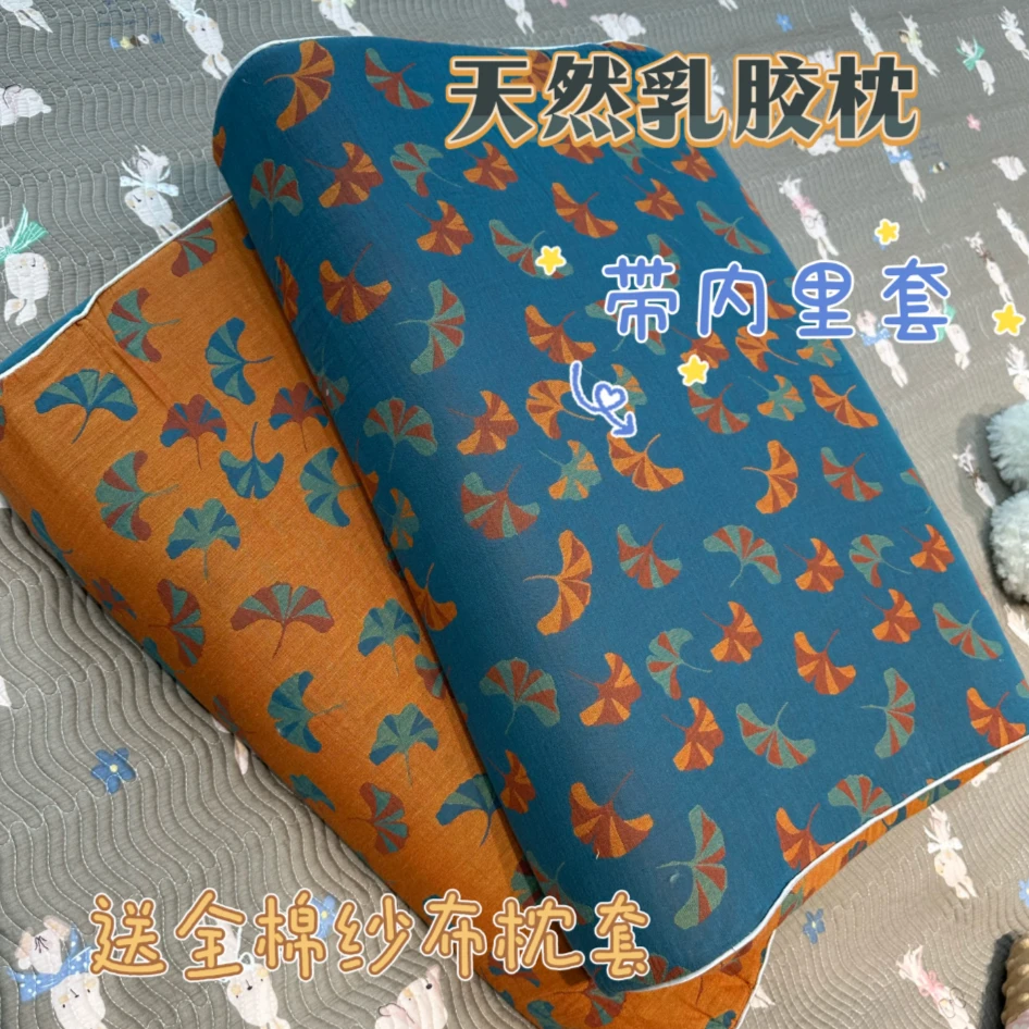 全棉双层纱布乳胶枕40*60*9-11cm枕头夏季纯棉枕芯专用透气防滑