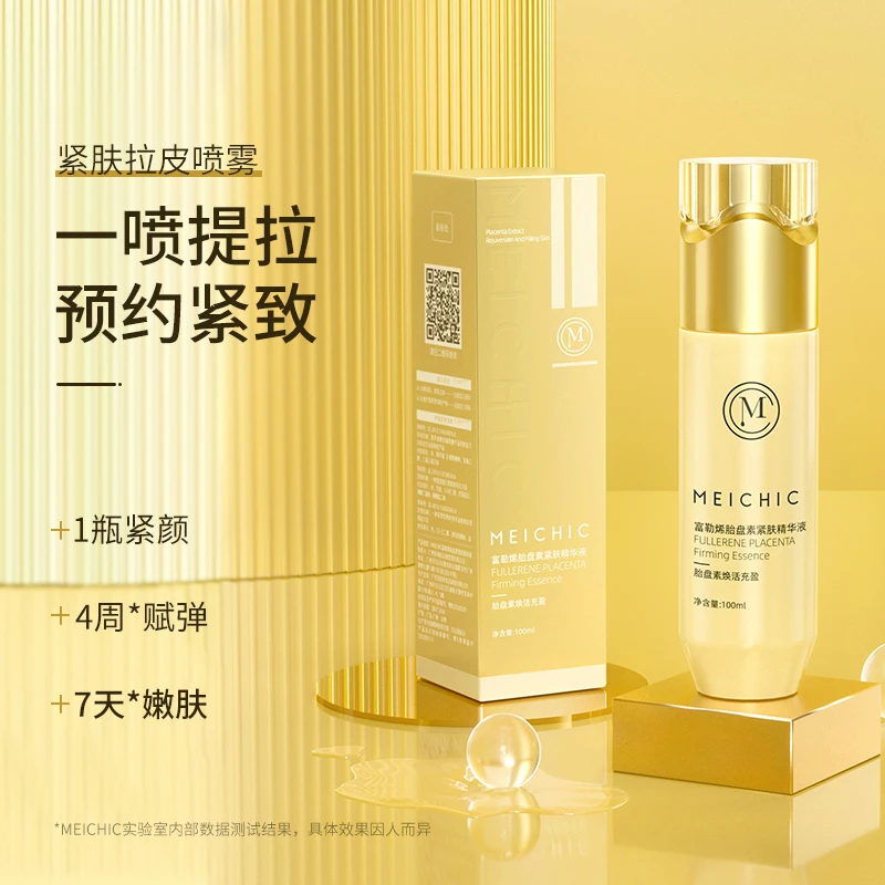 【仓库搬迁全场特价清】胎盘素紧肤精华液焕活精粹塑颜