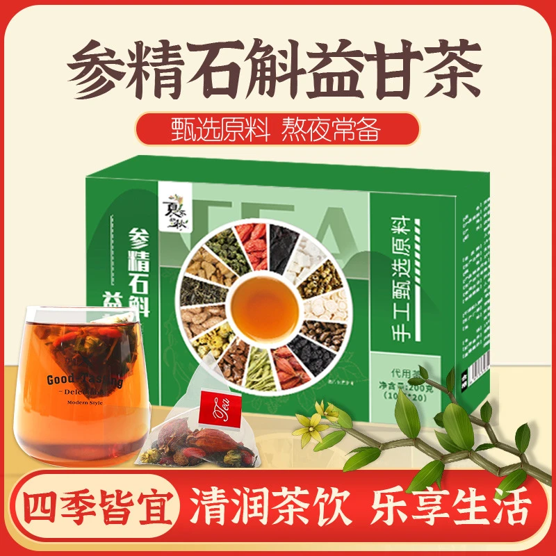 石斛人参菊花决明子肝护茶肝养茶熬夜恢复茶养生的益茶清目明脾健