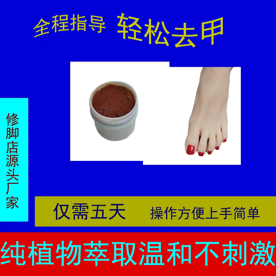 襄甲净软甲去甲实体店专供源头货源越坏甲越好用抑菌剂