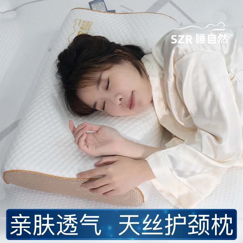 睡自然新款天丝记忆枕透气亲肤吸汗防螨护颈椎零压枕睡眠枕