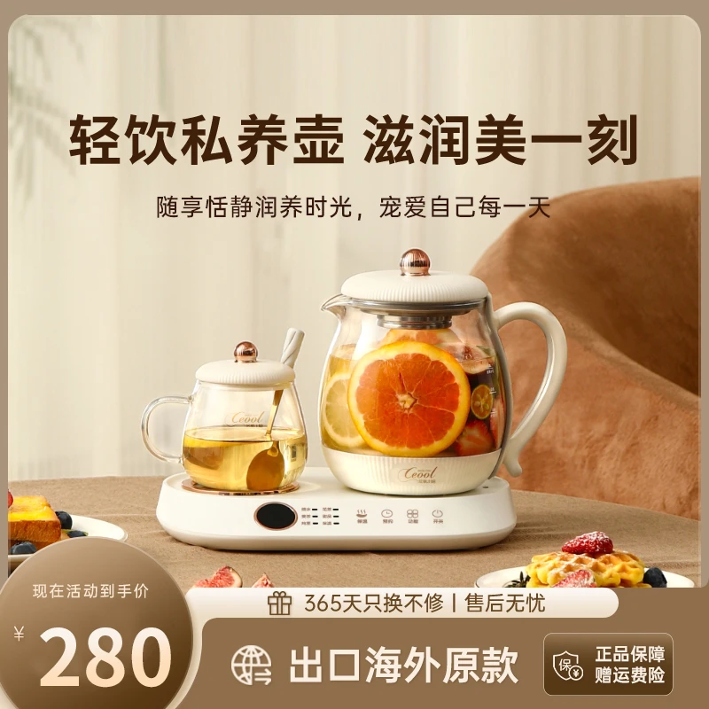 ceool多功能养生壶家用炖煮全自动烧水壶恒温分体预约办公煮茶器