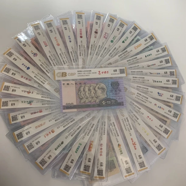 第四套人民币【32枚荧光大全套】四版荧光品种，全新品相