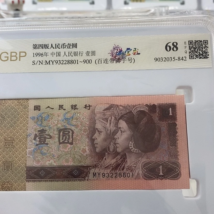 【闪购商品】支*961