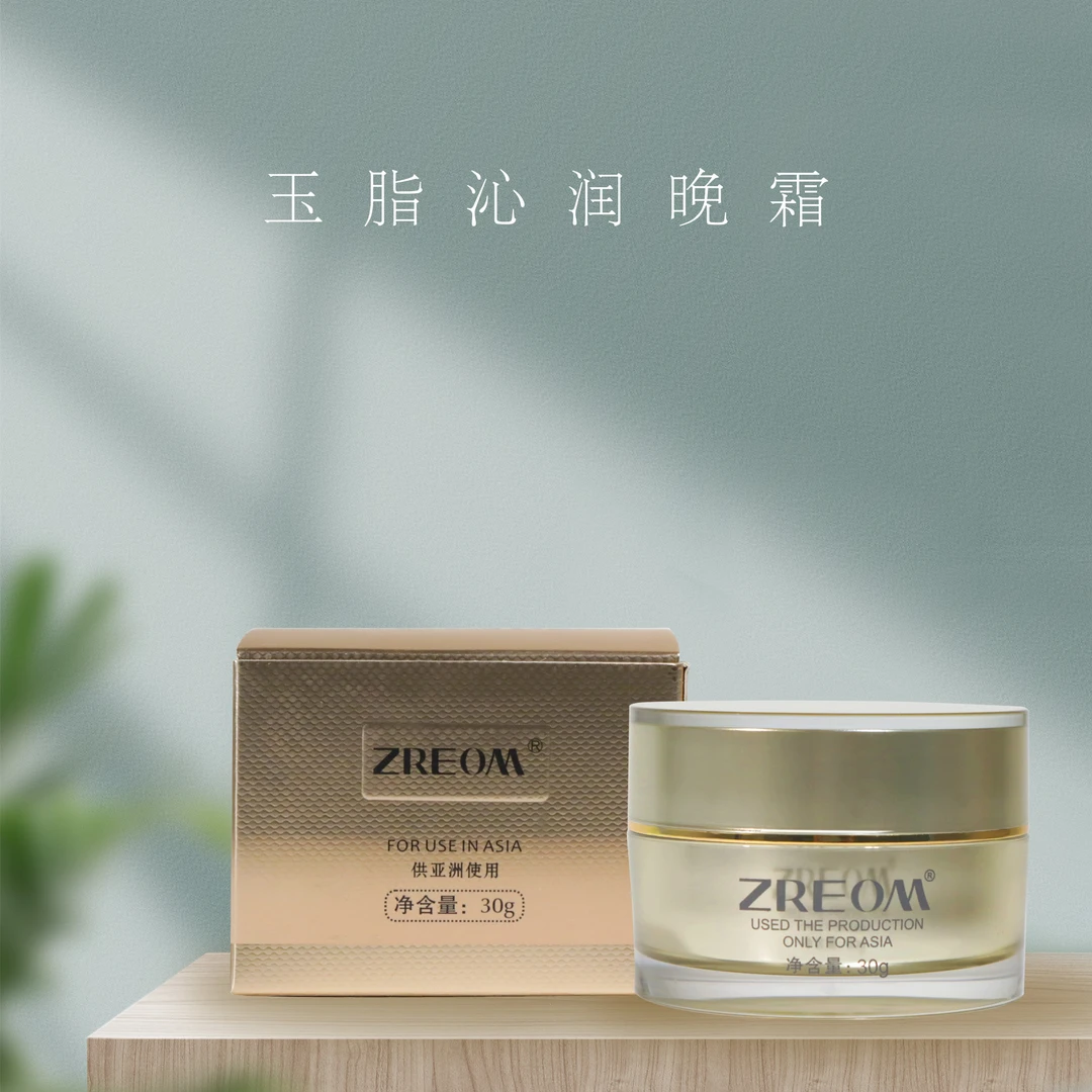 丝蓉玉脂沁润晚霜30g