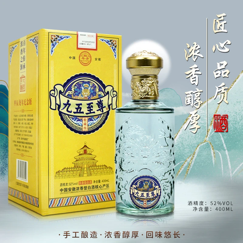 年井【百万福利】九五至尊  珍藏30浓香型白酒卡盒装400ml52度400