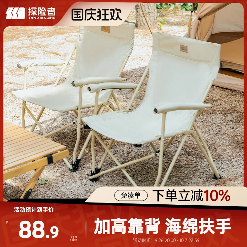 探险者户外折叠椅露营椅子海狗椅便携式沙滩椅钓鱼休闲野餐折叠凳