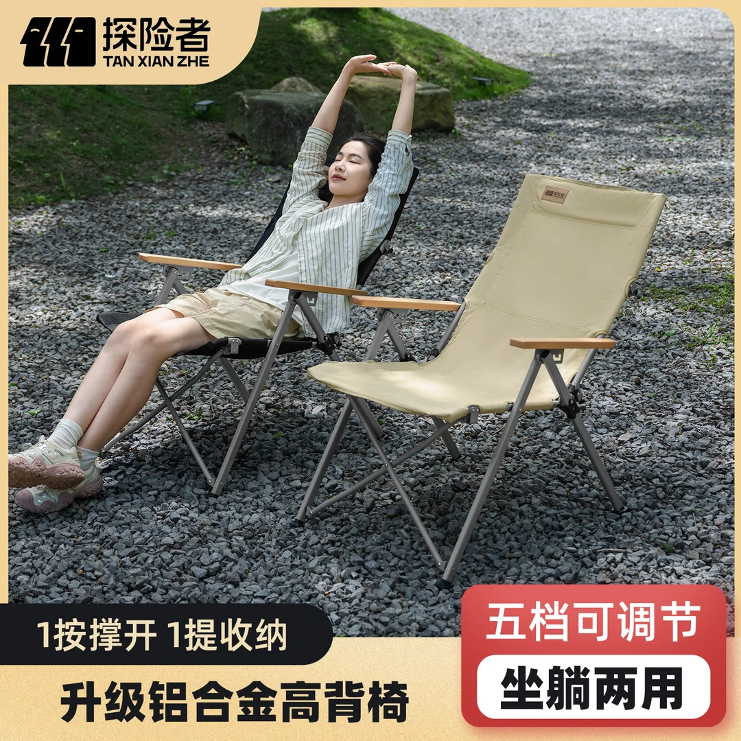 【探险者海狗椅】户外折叠椅躺椅铝合金露营椅子便携钓鱼午休高靠背