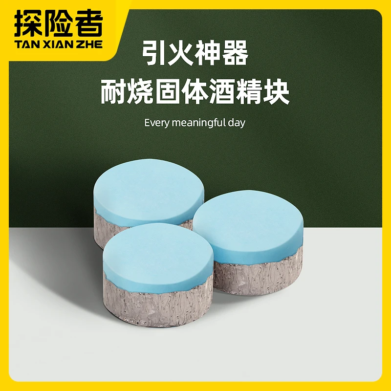 固体酒精块酒精燃料耐烧小火锅炉引火神器点火干锅炉引燃块固态蜡
