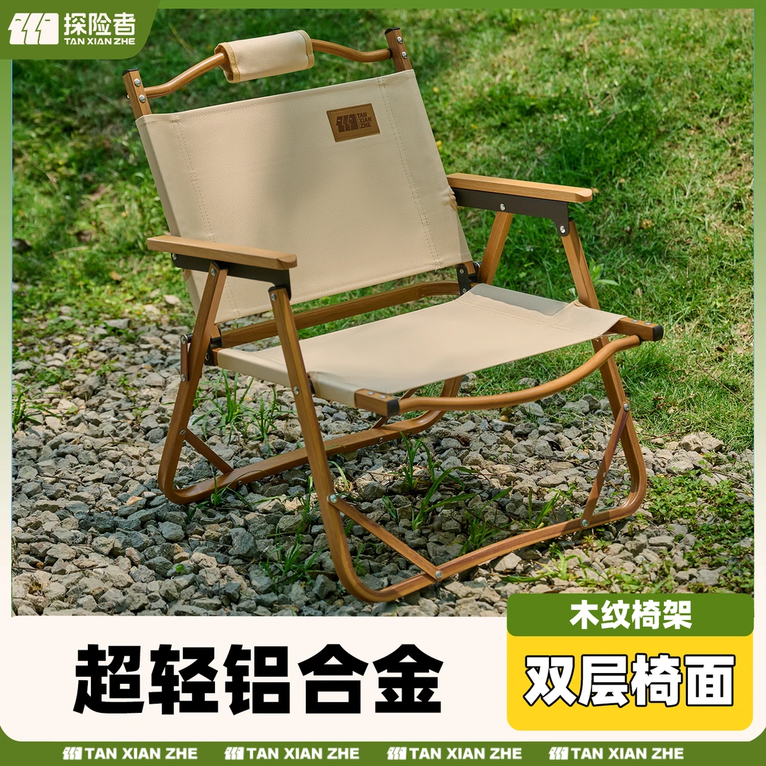 【探险者铝合金克米特椅】便携式久坐野餐钓鱼凳子沙滩折叠收纳钓椅