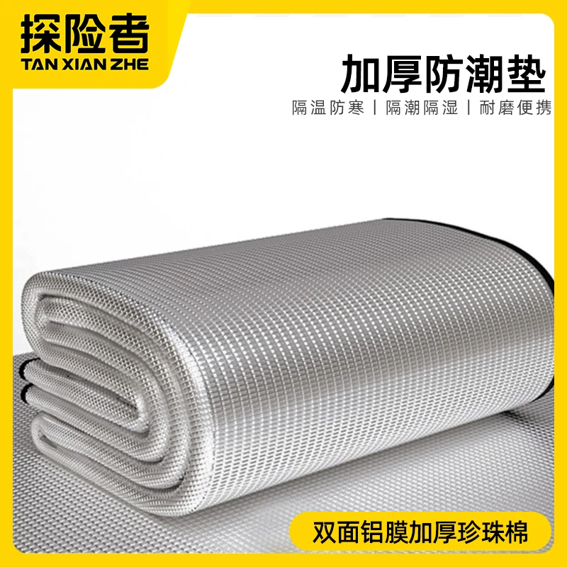 【探险者防潮垫】帐篷防潮户外便携加厚露营家用打地铺铝箔膜野餐