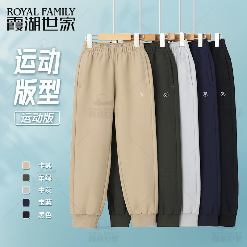 【两件有优惠】霞湖世家 蓄热保暖挺括有型梭织儿童运动卫裤C041A