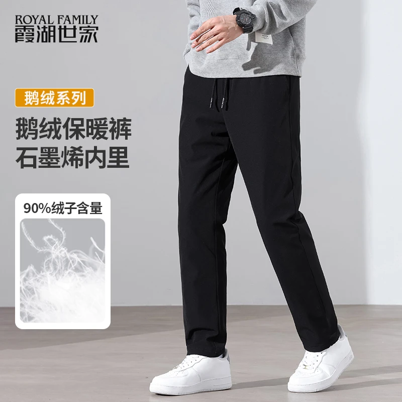 【90%绒子鹅绒裤】霞湖世家 石墨烯保暖内里90%绒子白鹅绒裤 638C