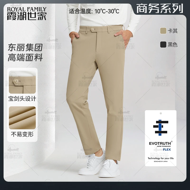 【断码清仓】【东丽休闲西裤】霞湖世家 男士防透光防晒休闲裤