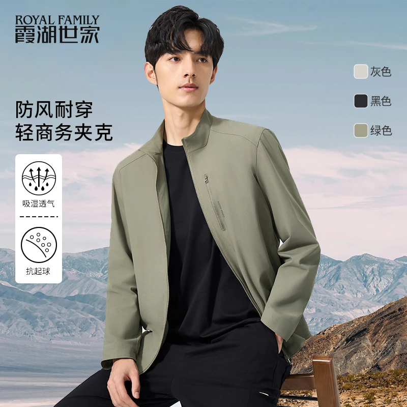 【秋冬上新】霞湖世家 商务休闲立领夹克外套 1003