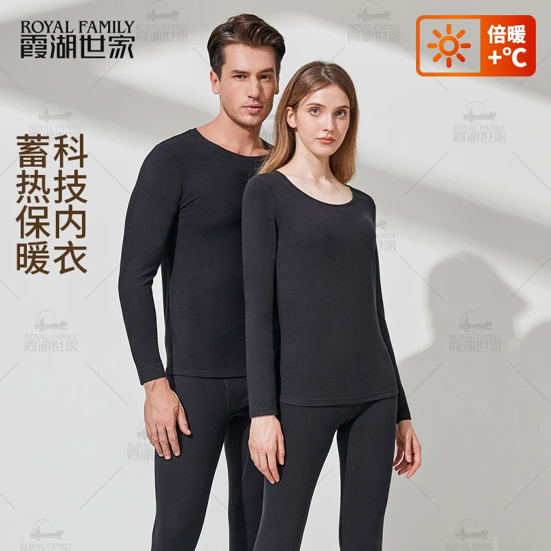 【断码清仓】飞热保暖内衣 霞湖世家 发热腈纶男保暖套装 8006