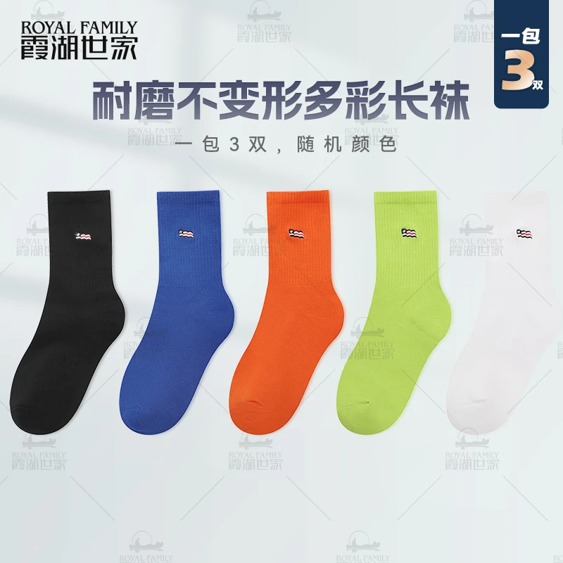 【长筒袜3双装】霞湖世家 代表人品的开心长袜潮袜多彩堆堆袜 7306