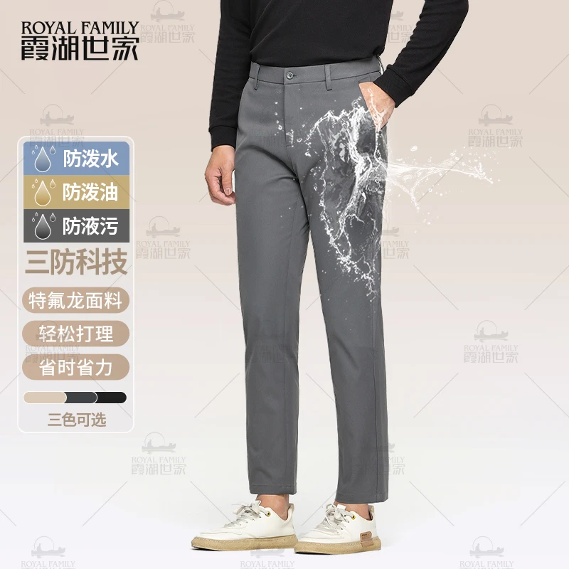 【断码清仓】【防皱裤】霞湖世家 男士三防休闲裤 商务九分裤KC604