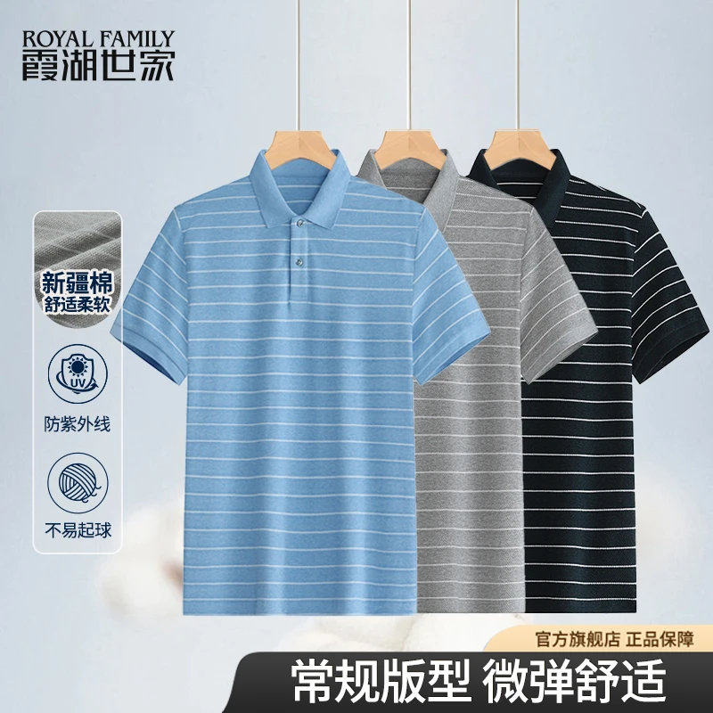 【断码清仓】霞湖世家 菠萝花纹UPF50+防晒运动翻领短袖POLO衫F089