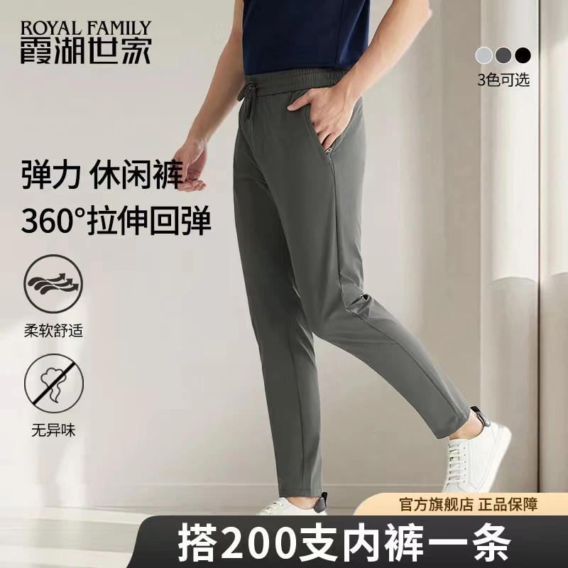 【李晨nic】【霞湖九优裤】四面弹力有冰凉感轻薄舒适百搭运动休闲裤