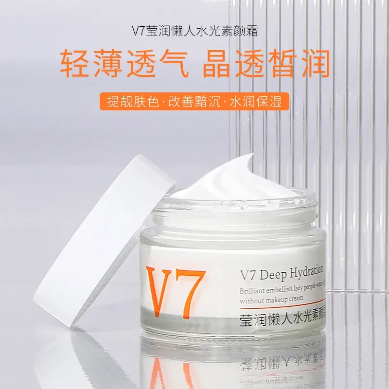 TWG莹润懒人水光素颜霜滋润遮瑕轻薄不油腻黄黑皮推荐懒人素颜霜