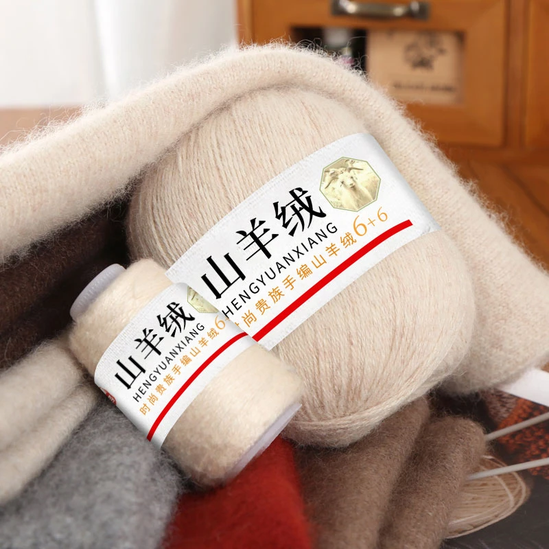 1两装正品羊绒线手编中粗6+6围巾线柔软手工编织纯山羊绒线毛线团