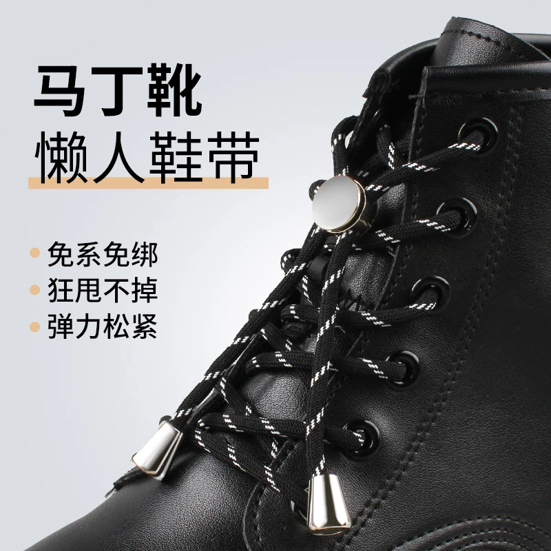 马丁靴懒人免系鞋带扣男女款高低帮圆形弹力调节松紧鞋带绳