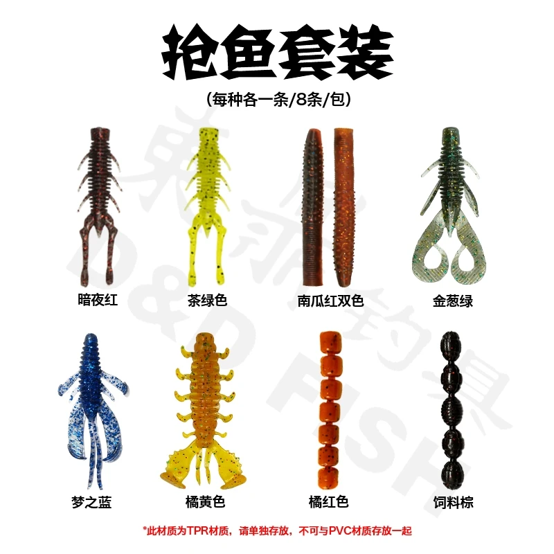 东鼎抢鱼套装 磨鱼套装 高弹TPR 内德倒钓德州钓组
