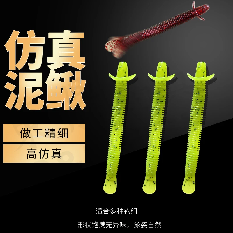 东鼎仿真泥鳅 仿生假鱼饵鲈鱼翘嘴黑鱼鳜鱼通杀 适用淡水海钓