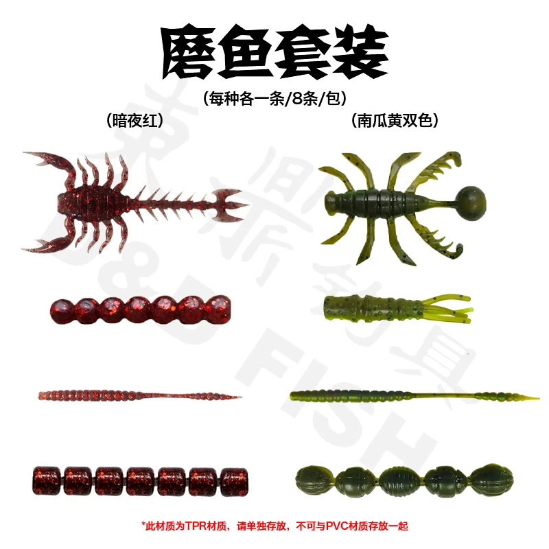 东鼎浮水磨鱼套装 鳟鱼卵 五龙珠 真虫等