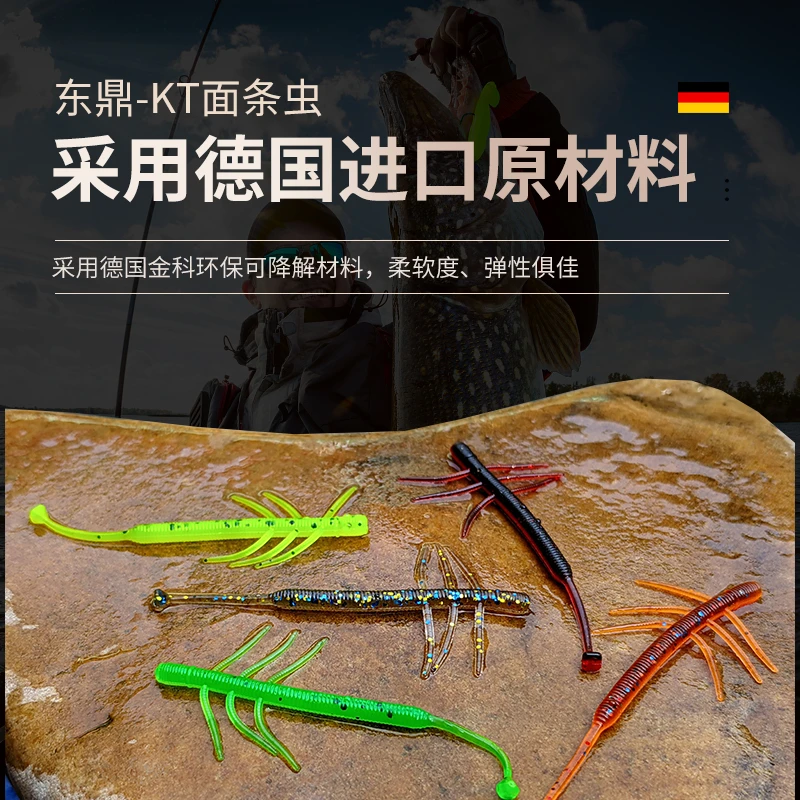东鼎24款新品KT面条虫 KT2 KT3倒钓钓组精细缓沉竞技饵鲈鱼