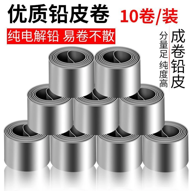 钓鱼用铅皮卷快速铅坠铅卷铅皮座台钓鱼线组垂钓鱼用品渔具小配件