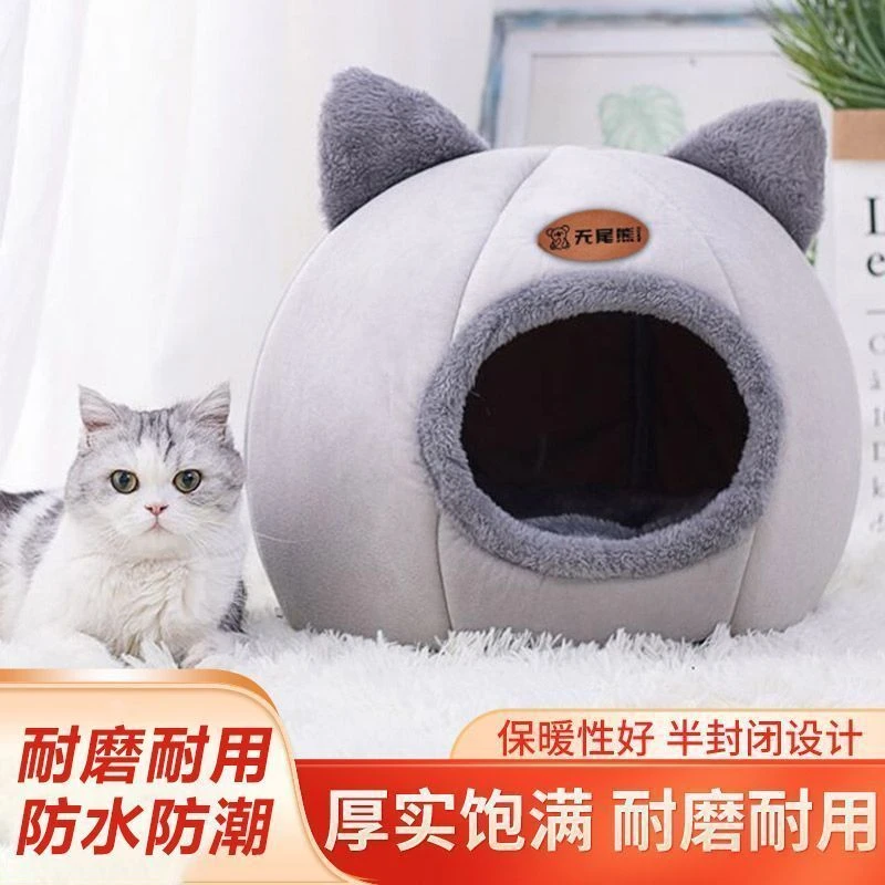 加厚猫窝冬季保暖四季通用半封闭式小型犬狗狗窝猫咪睡觉网红猫窝