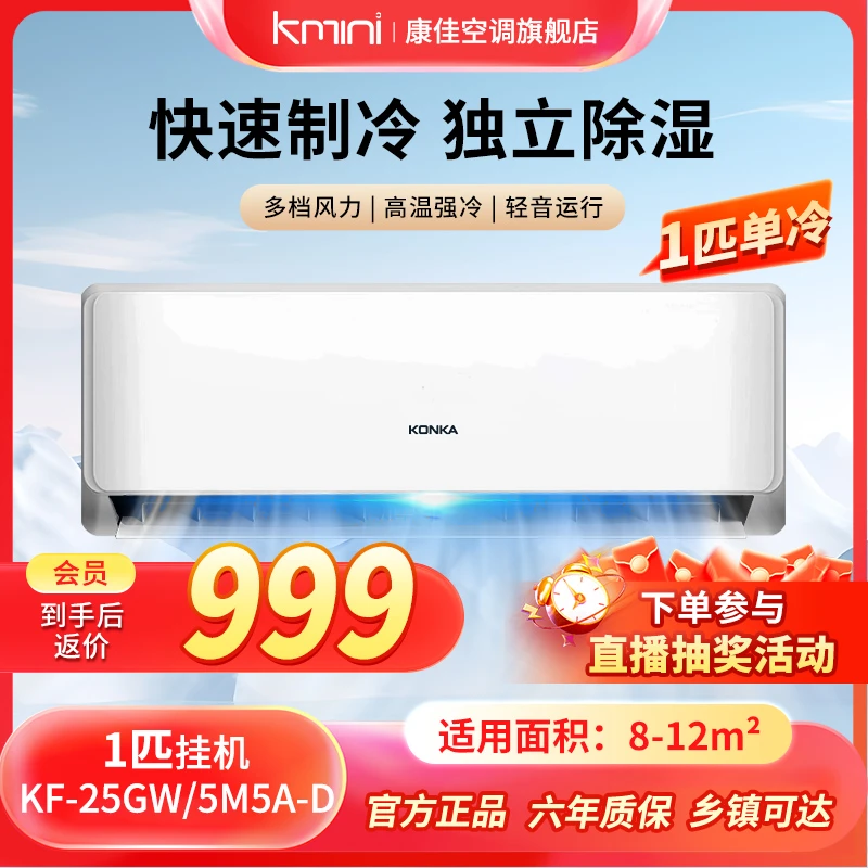 【华南专供不包安装】Kmini1匹时尚静音低噪租房宿舍单冷壁挂式空调