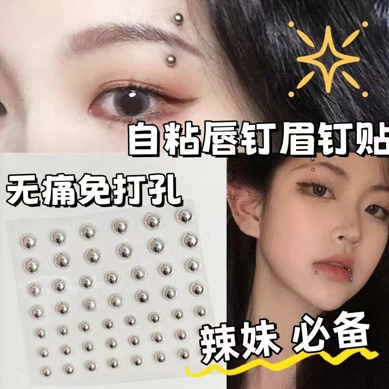 免打孔假眉钉贴唇钉贴无洞个性欧美鼻钉贴万圣节唇环耳钉肚脐钉