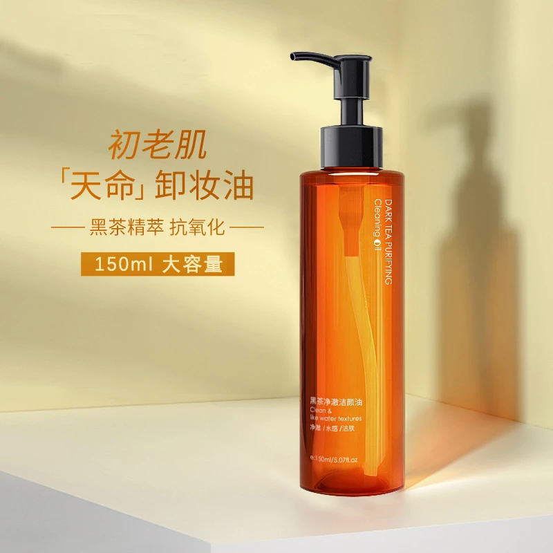 黑茶水感卸妆油深层清洁不刺激温和肌肤卸妆水乳膏眼唇脸三合一女