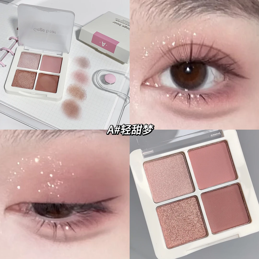 甜妹日常生巧绘彩四色眼影细腻灰粉亚珠光不易飞粉彩妆大地盘学生