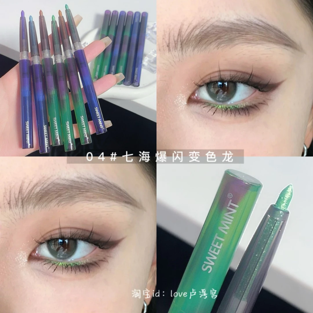 SWEET MINT卧蚕高光笔珠光亮闪自然提亮显色高光笔卧蚕眼线笔胶笔
