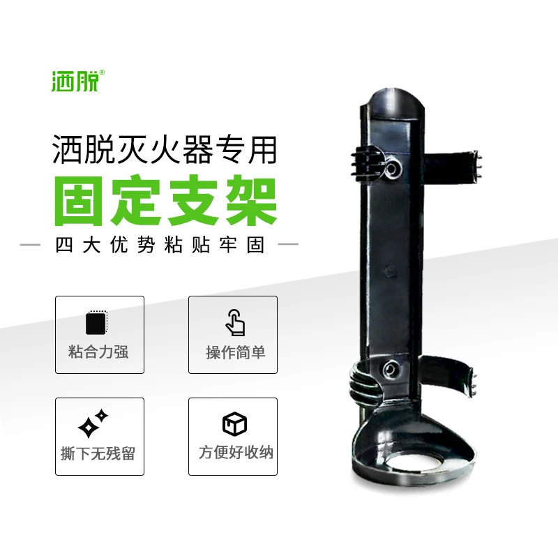 洒脱水基车载灭火器支架带背胶魔术贴车载灭火器固定架可车载家用
