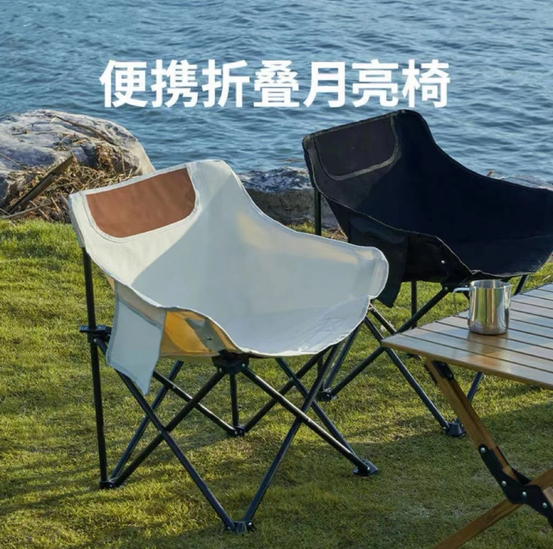 户外折叠月亮椅便捷式野外露营烧烤野餐钓鱼椅美术生专用轻便椅子